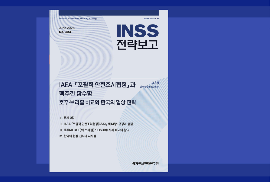 전략보고