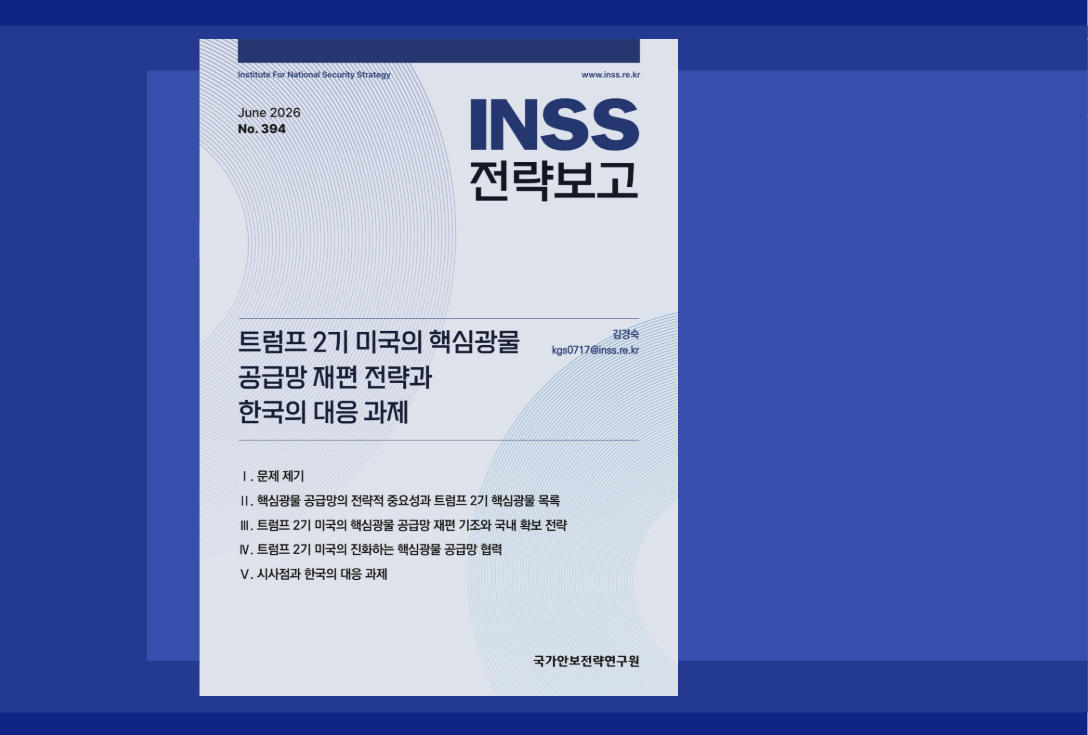 전략보고