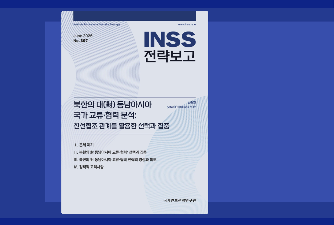 전략보고